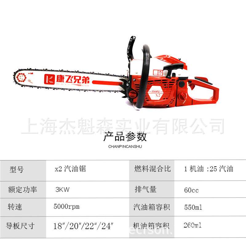 康飞canfly x2油锯手提式大功率链锯二冲程园林伐木锯 修剪乔木锯