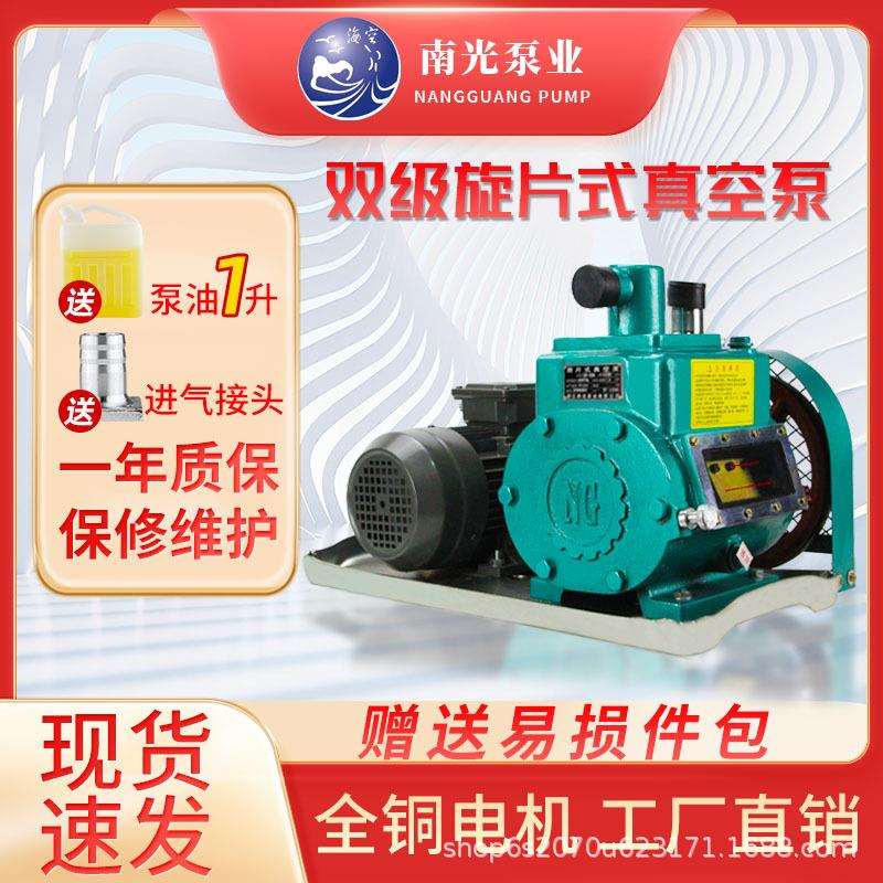 双级旋片式真空泵4升真空泵8升真空泵工业用抽真空机负压高真空