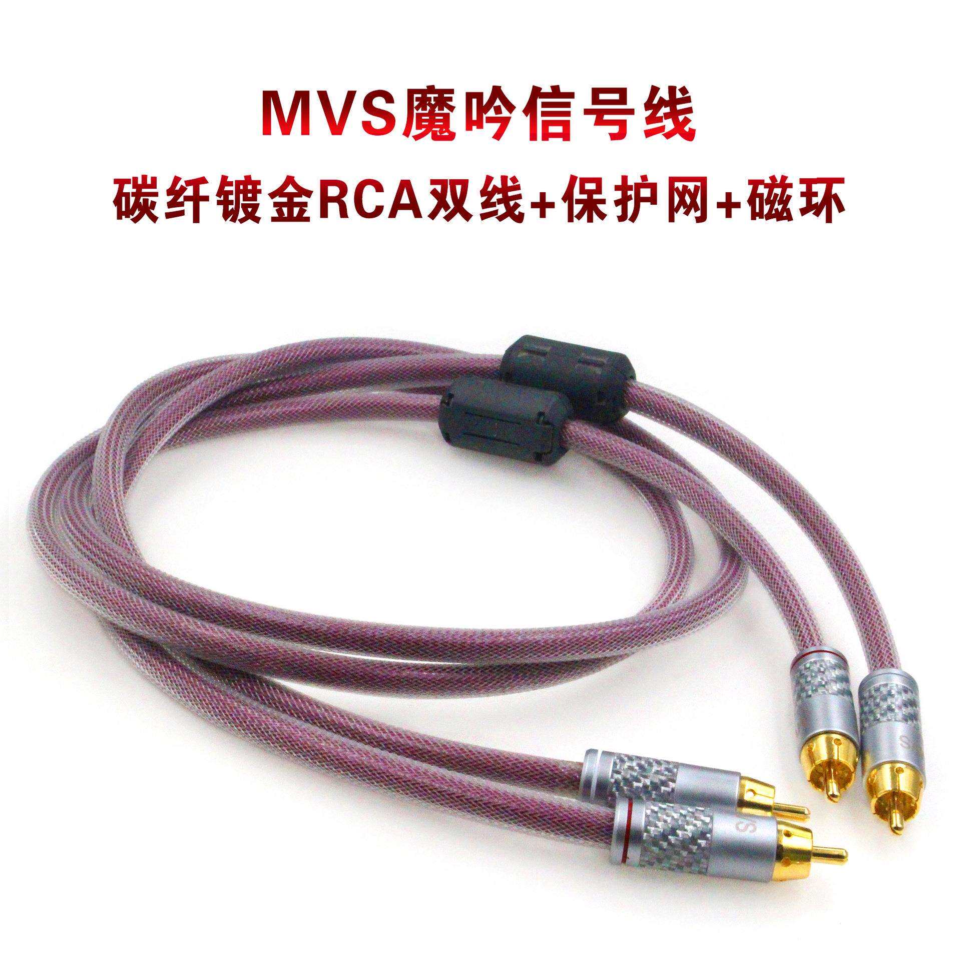 魔吟双莲花音频线RCA二对二梅花信号输出线AV通用CD功放低音炮线