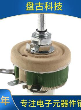 圆形磁盘电阻器BC1-25W100R/200R/300R可调电位器线绕瓷盘电阻