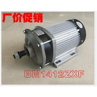 跨境热销尤奈特永磁直流电机BM1412ZXF 1000W48V60V厂家直销