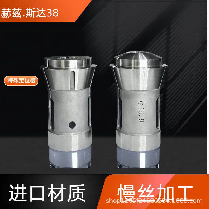 斯达SV/SR-38ST38型数控走心机主夹背夹导套高精钨钢白钢夹头