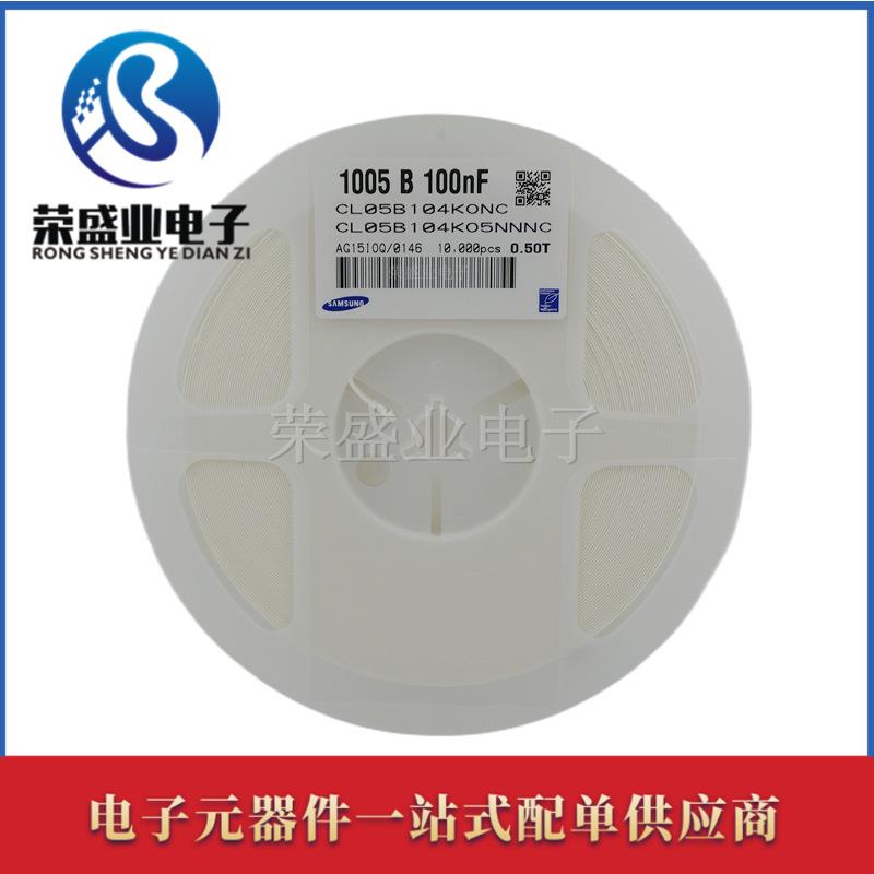 0402100NF16V25V50V104K0.1UF10%X7R贴片陶瓷电容1005
