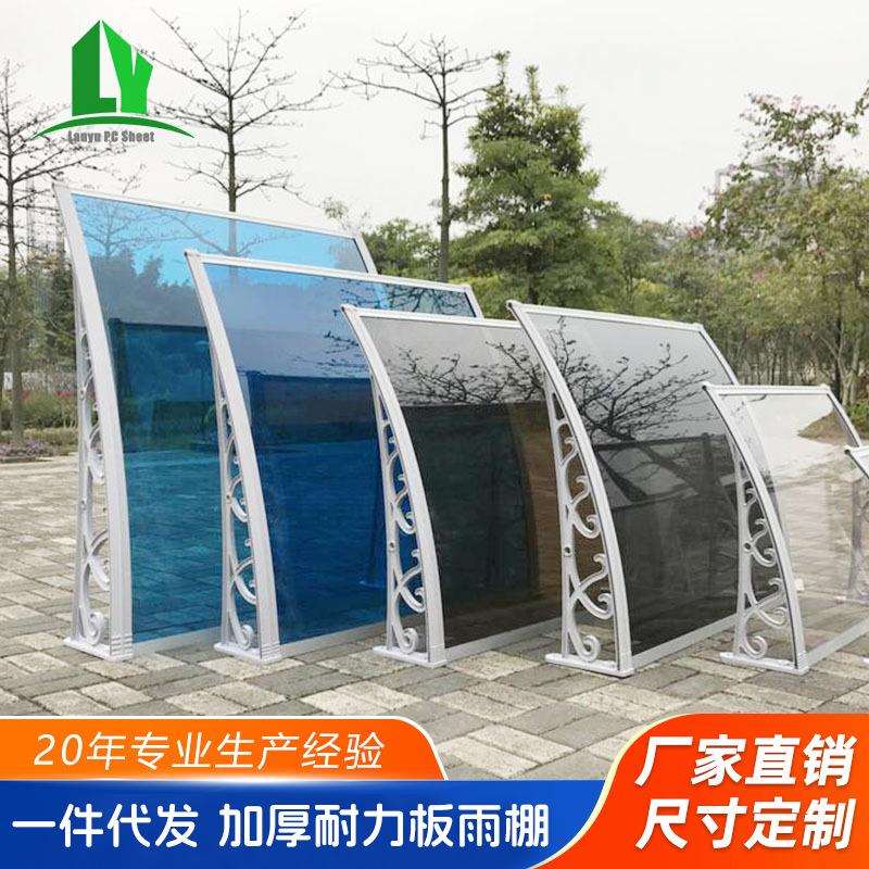 铝合金雨棚耐力板户外阳台防雨棚露台遮阳棚隔热耐力板停车遮雨棚