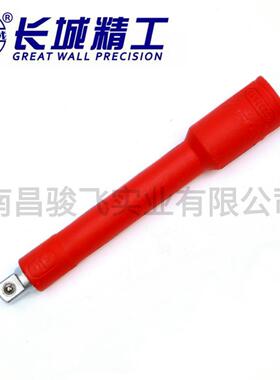 南昌批3/8系列1/2系列长城绝缘套筒延长接杆VDE630201-640202