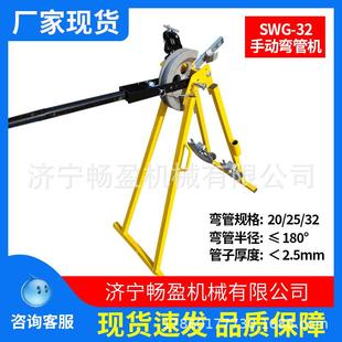现货一次成型折弯机20 32镀锌管屈喉机SWG32手动弯管机
