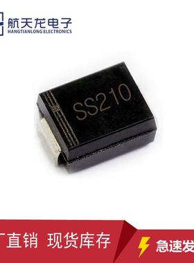 工厂直销肖特基贴片二极管SS210SR2100SMBDO-214AA挂脖风扇