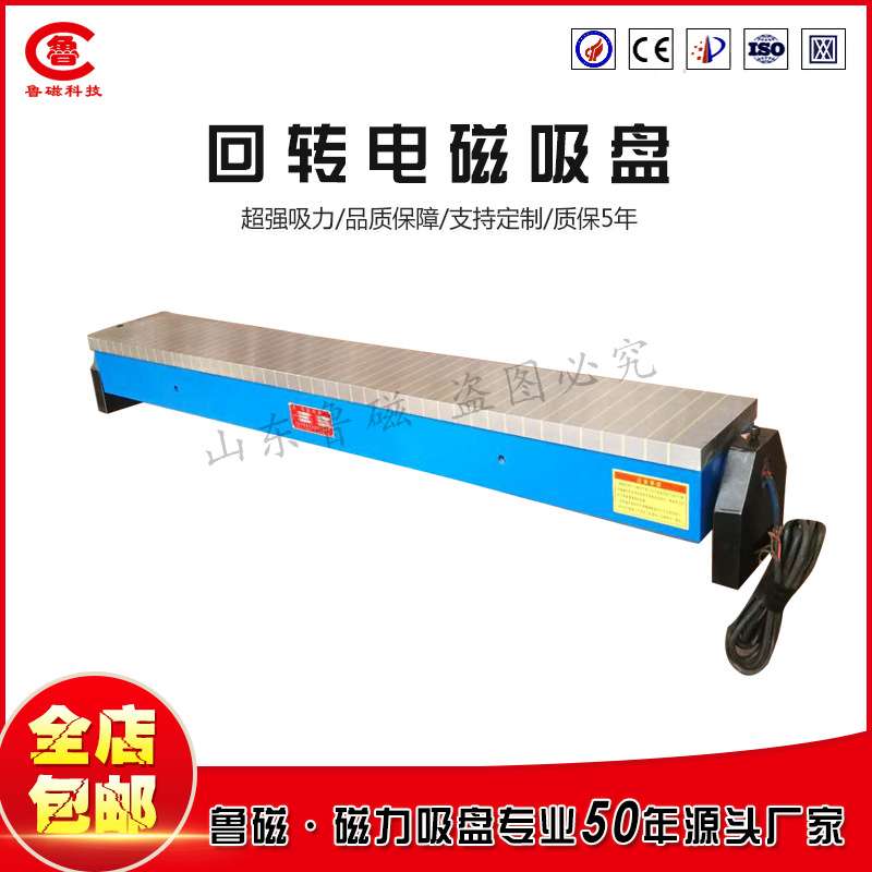 XD42-120x300电磁吸盘磨床用回转电磁吸盘