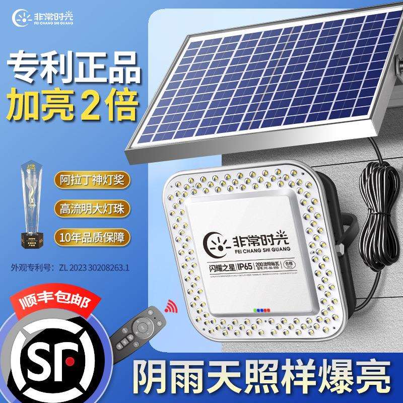 2024新款太阳能户外庭院灯农村室内防水院子家用强光照明led路灯