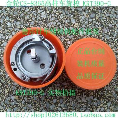 高柱车8365梭床旋梭大斧8365大釜梭头摆梭KRT390-G台制优
