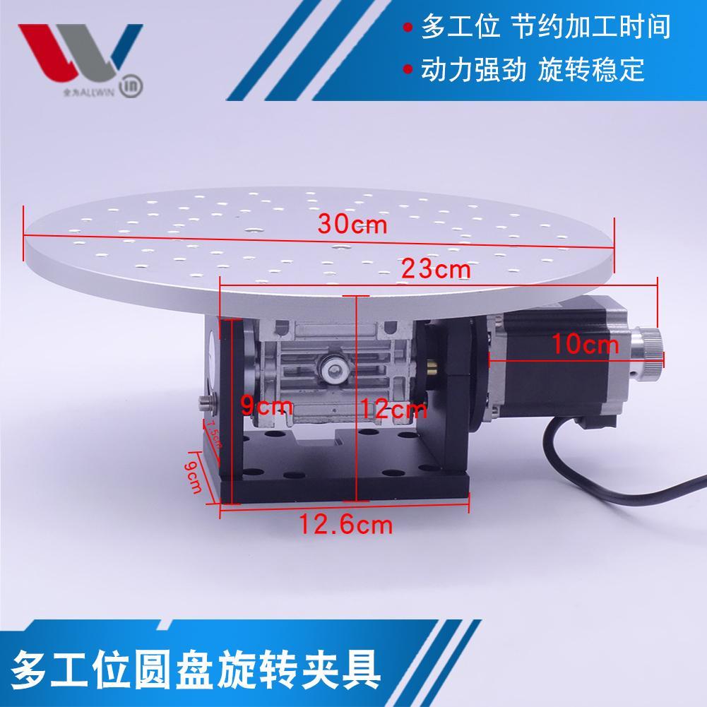 j8雕刻机电机旋转轴36多工位打标0夹具旋转轴度旋转工作台圆盘g3