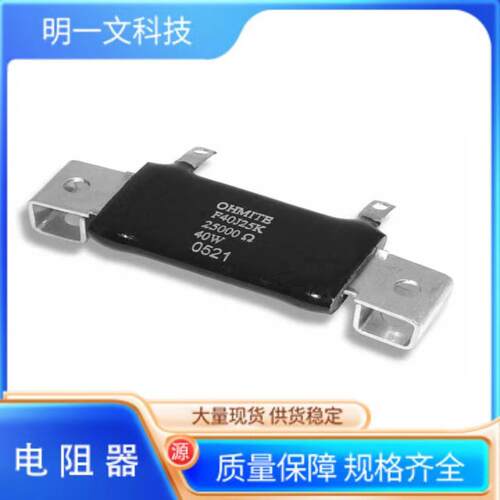Ohmite电阻器F40J7R5E线绕电阻器-底架安装40watt7.5ohm5%