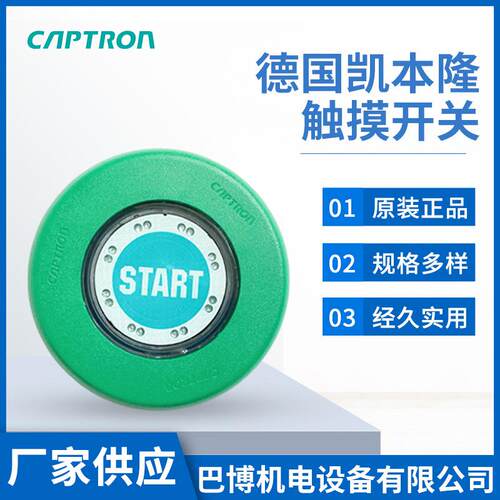 CAPTRON德国凯本隆CHT3-151P-41/TG-SR触摸开关系列产品优势供应