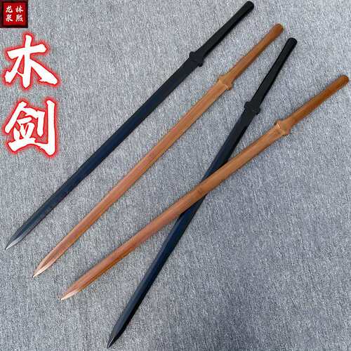 1.2米双手剑练习剑加长款古风仙气中式武术木剑实木太极剑竹木剑