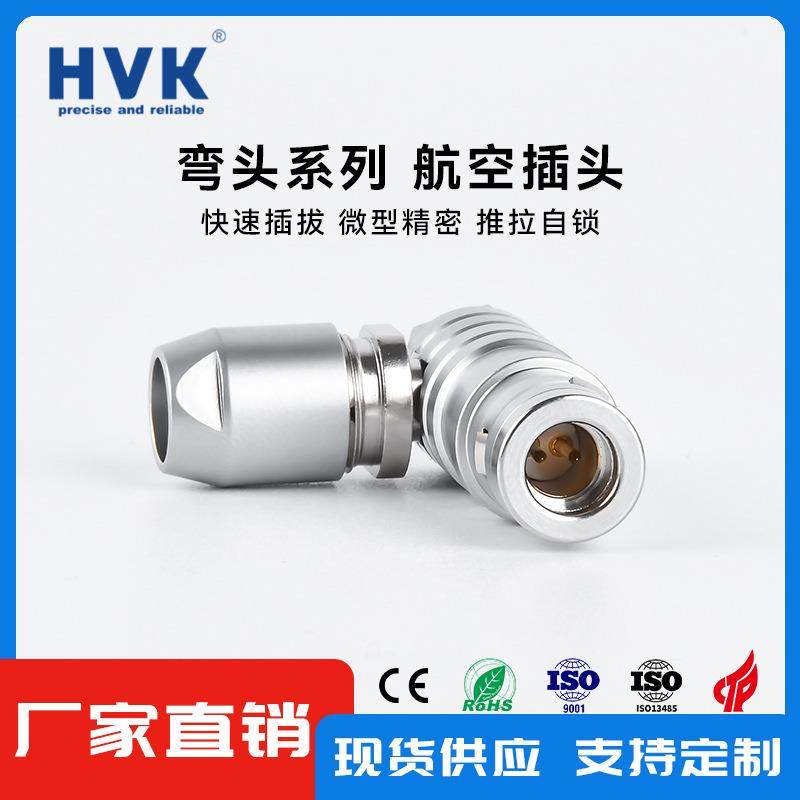 鸿万科HVKB系列90度弯头航空插头连接器2B26芯FHG圆形自锁航插