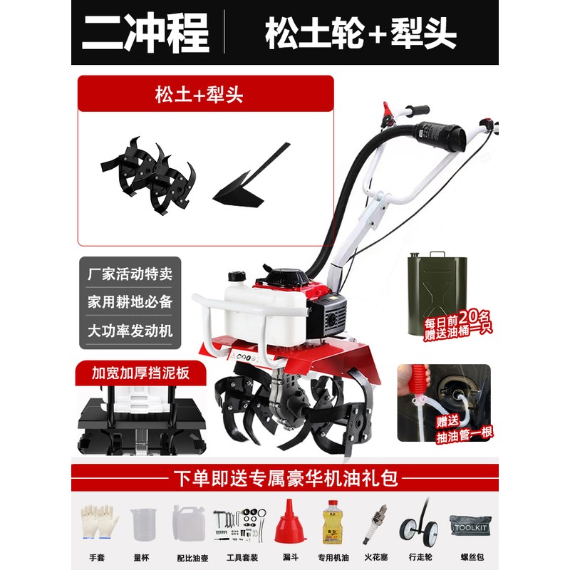 微耕机小型农用旋耕o机家用打田除草开沟机犁地耕地机翻土松土神