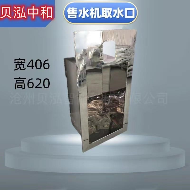 自动售水b机打水口小门外壳钣金机箱机柜社区水站取水口门打水仓