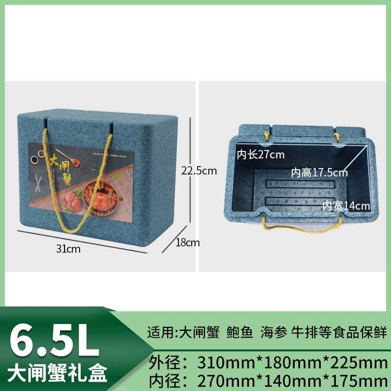 大闸蟹礼盒泡沫箱空盒包装礼品盒保鲜阳澄湖N螃蟹海鲜冷藏保温箱
