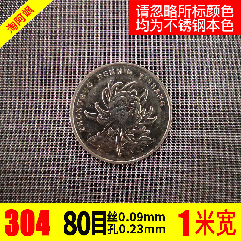 304不锈钢过滤网筛网80目-500目不锈钢丝O网钢丝网格网片不锈钢网