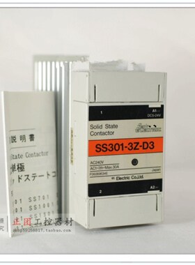固态继电器SS101-3Z-D3 SS201-3Z-D3 SS301-3Z-D3 SS401  SS701