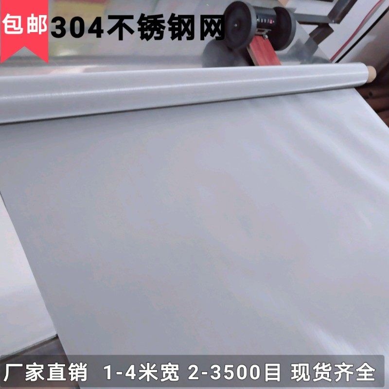 304不锈钢过滤网超细超宽加厚筛网工业钢丝网片1-3500目10目500目,厨房/烹饪用具,面粉筛,淘宝优惠券,粉丝福利购,淘宝优惠卷