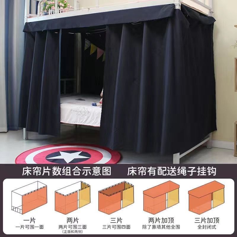 学生宿舍床帘下铺遮挡帘寝室上下铺半遮光窗帘R单人架子床床围挡