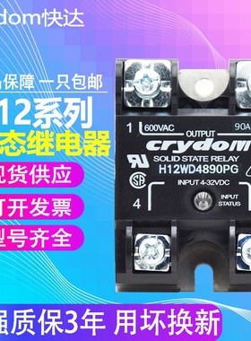 进口美国快达固态继电器款直流控制交流 H12WD4890PG 90A现货
