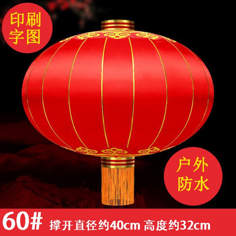 大红灯笼户外防水直径1米1.2米1B.5米2米铁口广告中秋国庆装饰灯