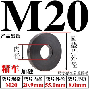 8.8级钢高强度加厚垫片圆型加大模具压板垫圈热处理加硬圆形平垫