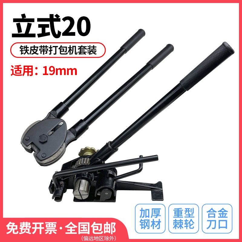 烤蓝铁钢带包装机铁带12-16 32mmK手动捆扎机夹紧铁皮包装机