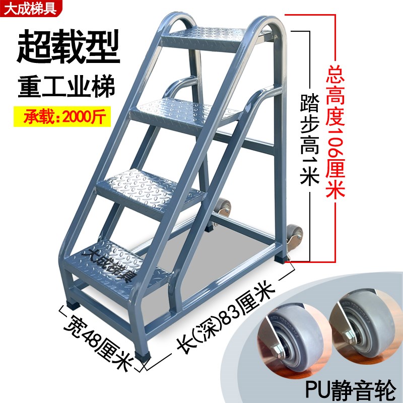 台阶踏步梯两梯阶三步梯移动仓库梯脚H踏家用梯子工业登高梯移台