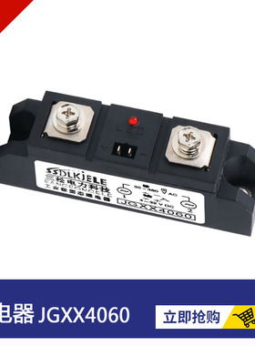 固态继电器 JGXX40350 40300 40200 400A100A250A500A120A60A150A