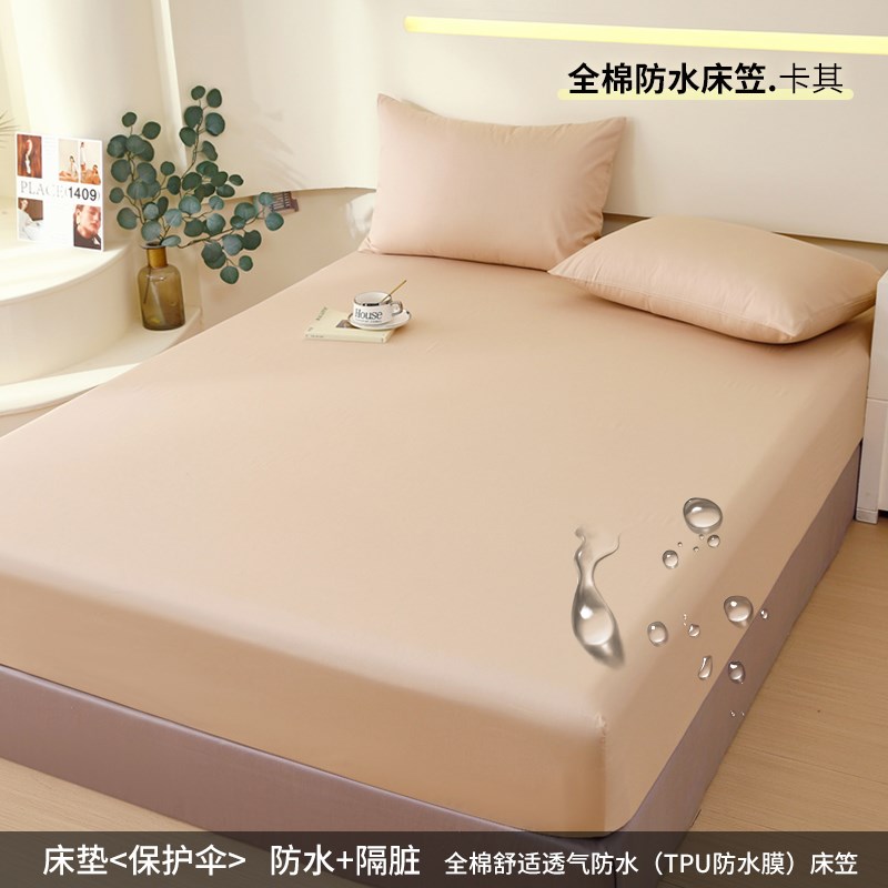 防水隔尿全包床笠加高席梦思床垫保护套加厚防尘I床罩1.5/1.8x2.2