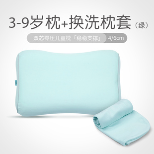 碧荷双芯儿童枕头护颈枕四季幼儿园宝宝小学生专用3-6-12岁以上