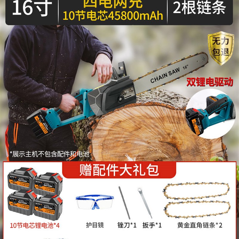 德国新能量充电式单手电锯家用小型手G持锂电户外砍树电动伐木链