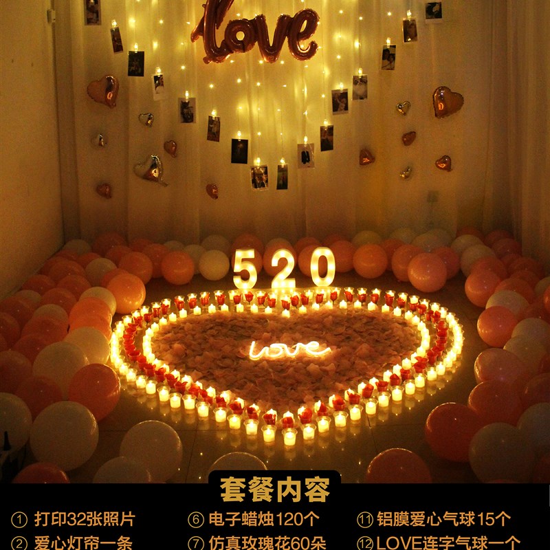 简约房间求婚布置场景爱心装饰灯创意用品室N内外表白神器浪漫惊