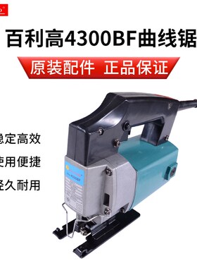 弘亚百利高木工曲线锯 4300BV积梳机 多功能往复锯夹板开孔电锯
