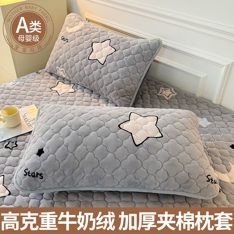 牛奶绒枕套一对装家用冬季s保暖珊瑚绒枕头套单个48x74枕芯整头套