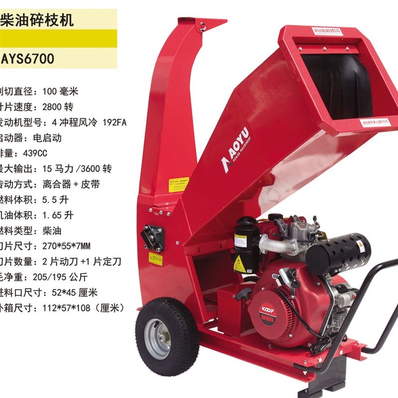 干湿两用汽d油柴油树枝枝条粉碎机手扶四轮碎枝机新款家用园林一