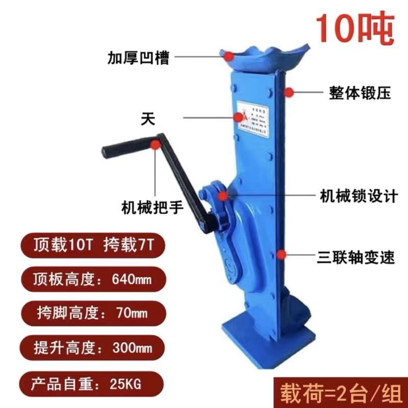 手摇挎顶手摇千斤顶机械式跨顶千x斤顶5吨10吨15T齿条式起道机爪
