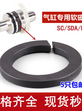 SC125/160/180/200气缸橡胶软磁环感应磁条石369/479/604/764*7*5