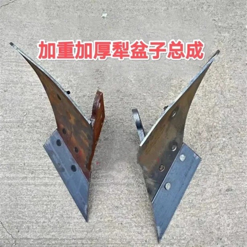 旋耕机加重加厚起垄犁盆s子总成开 沟起垄铧式犁面打梗器