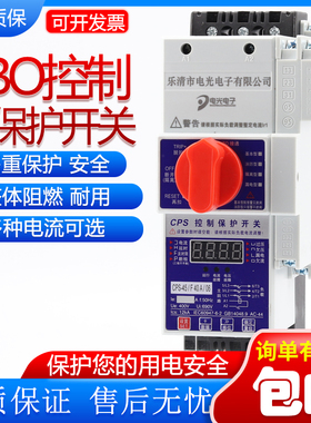 控制与保护开关电器KBO电机缺相过载CPS-45漏电/基本型125A消防型