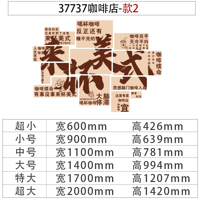 咖啡角店墙面装饰摆件门口吸引人布置氛围M厅馆网红打卡拍照区挂