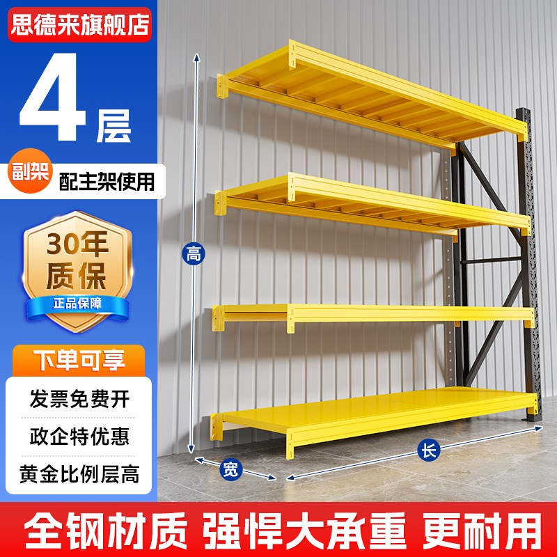 仓储货架重型铁架仓库货物架家用C置物架多层快递超市收纳置物架