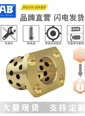 替代OFR04 MPTNZ20-25-30高度25 30 35 40 50 60 70法兰石墨铜套