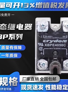快达款固态继电器ELS4850S XBPE4050C 4025C XBPW4050C XBPE6060C