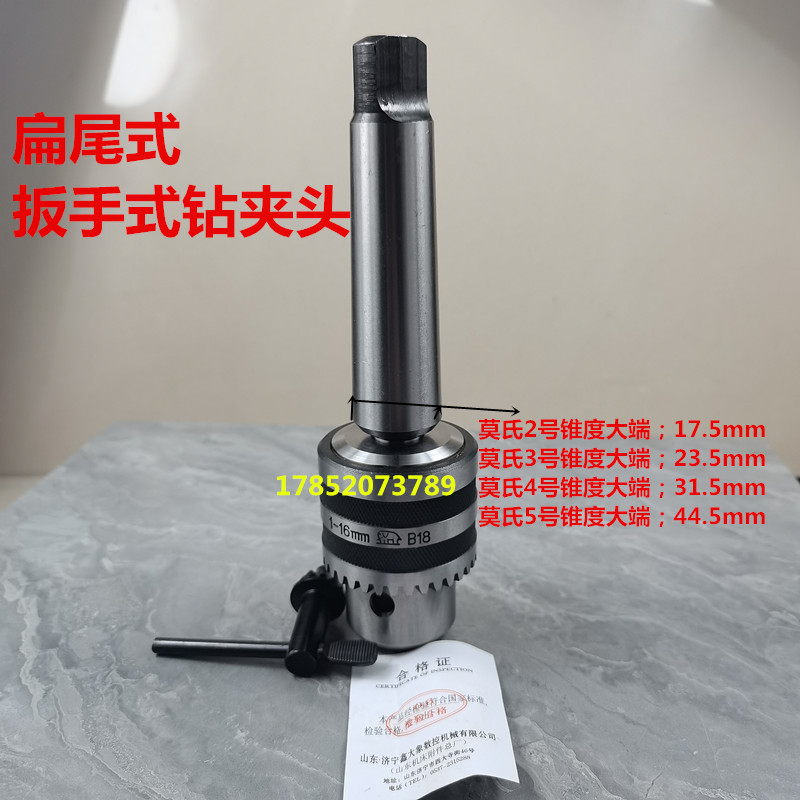 莫氏锥柄自紧自锁式钻夹头台钻钻床铣床车床后拉丝1-13 S1-16 5-2