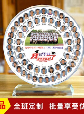 毕业礼物送老师幼儿园小学初高中大学全班同学聚会纪念品照片摆台