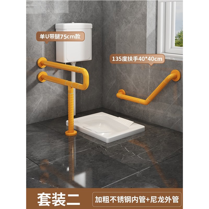 卫生间无障碍老人安全扶手浴室z厕所残疾人蹲便蹲坑防滑不锈钢栏
